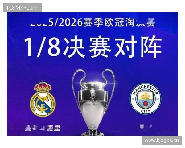 大战将启皇马曼城高管互赠纪念