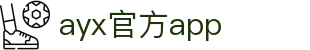 ayx官方app官方版-ayx官方app最新版